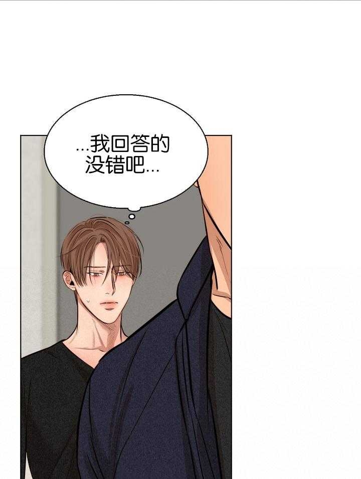 《失恋自救中》第120话 第10页
