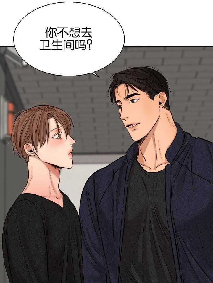 《失恋自救中》第120话 第12页