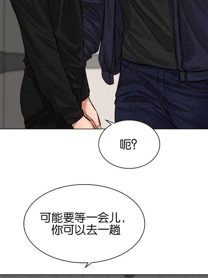 《失恋自救中》第120话 第13页
