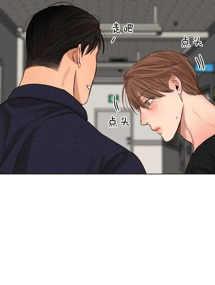 《失恋自救中》第120话 第14页