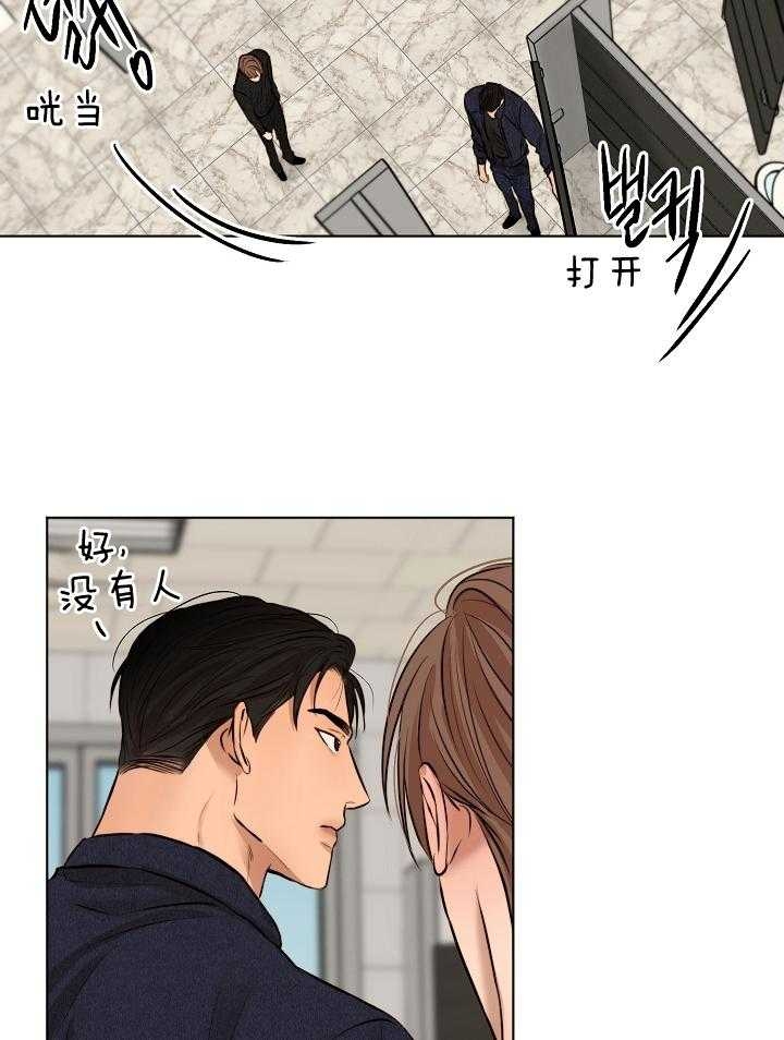 《失恋自救中》第120话 第16页