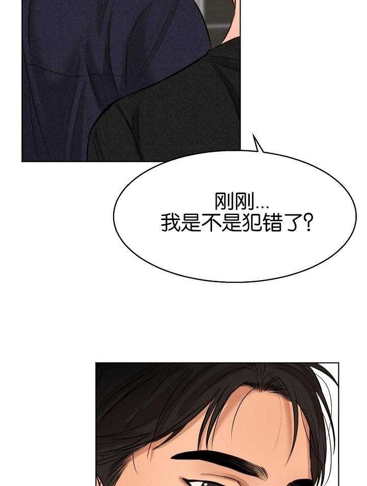 《失恋自救中》第120话 第17页