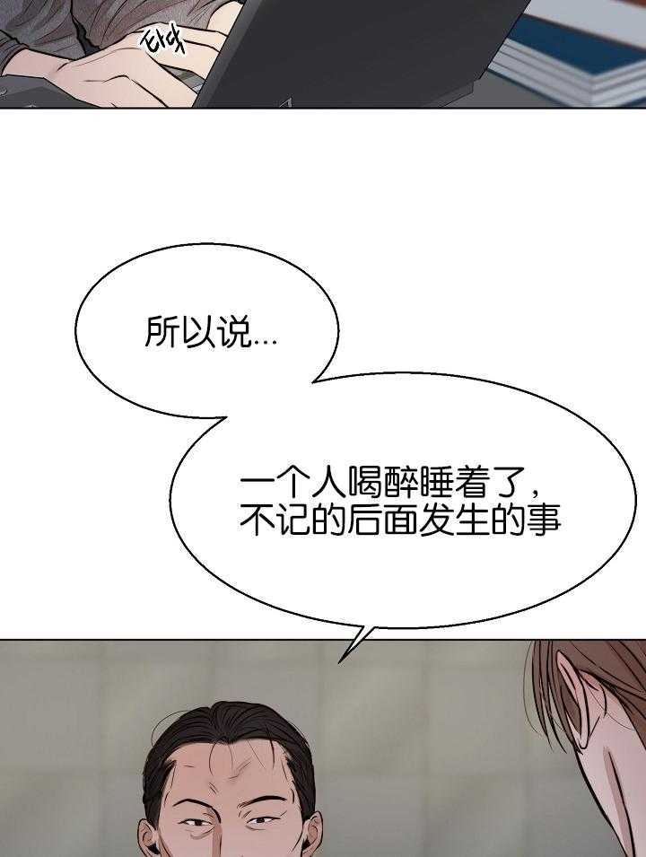 《失恋自救中》第120话 第4页
