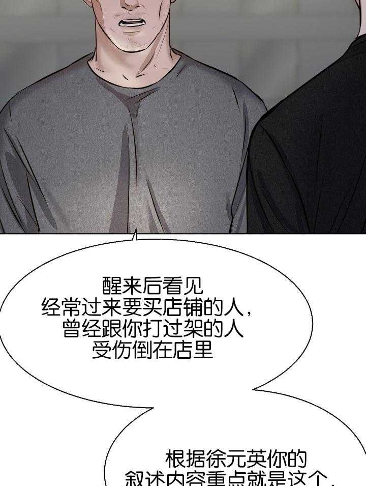 《失恋自救中》第120话 第5页