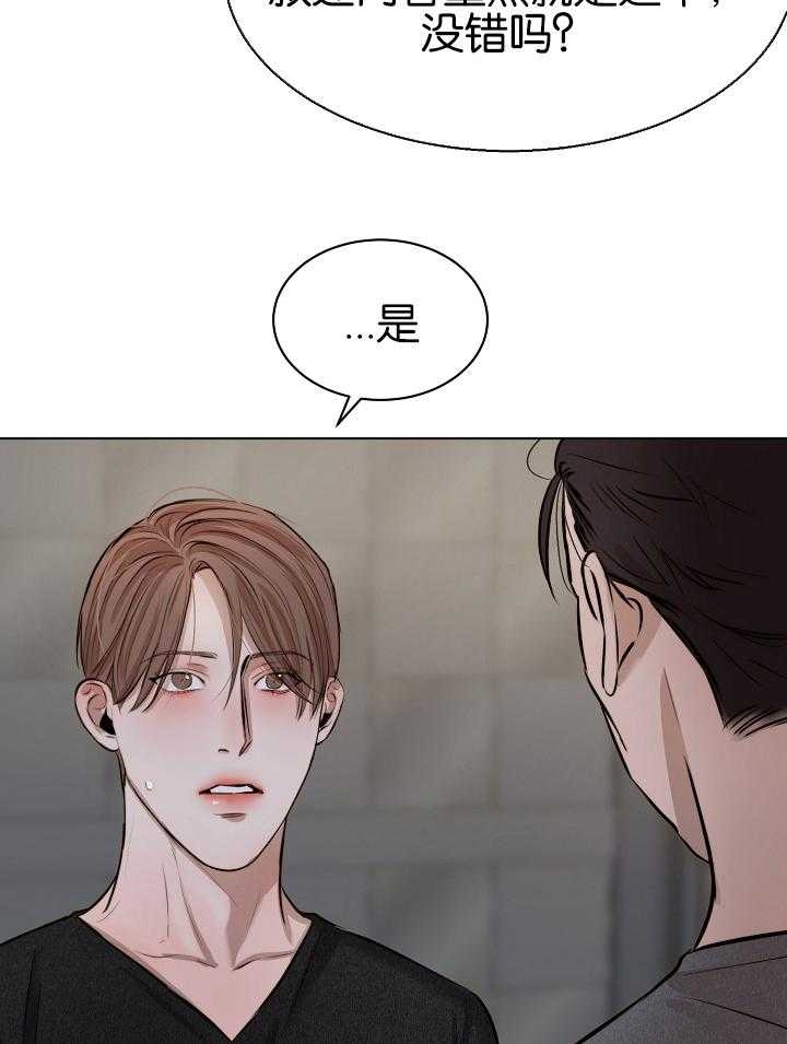 《失恋自救中》第120话 第6页