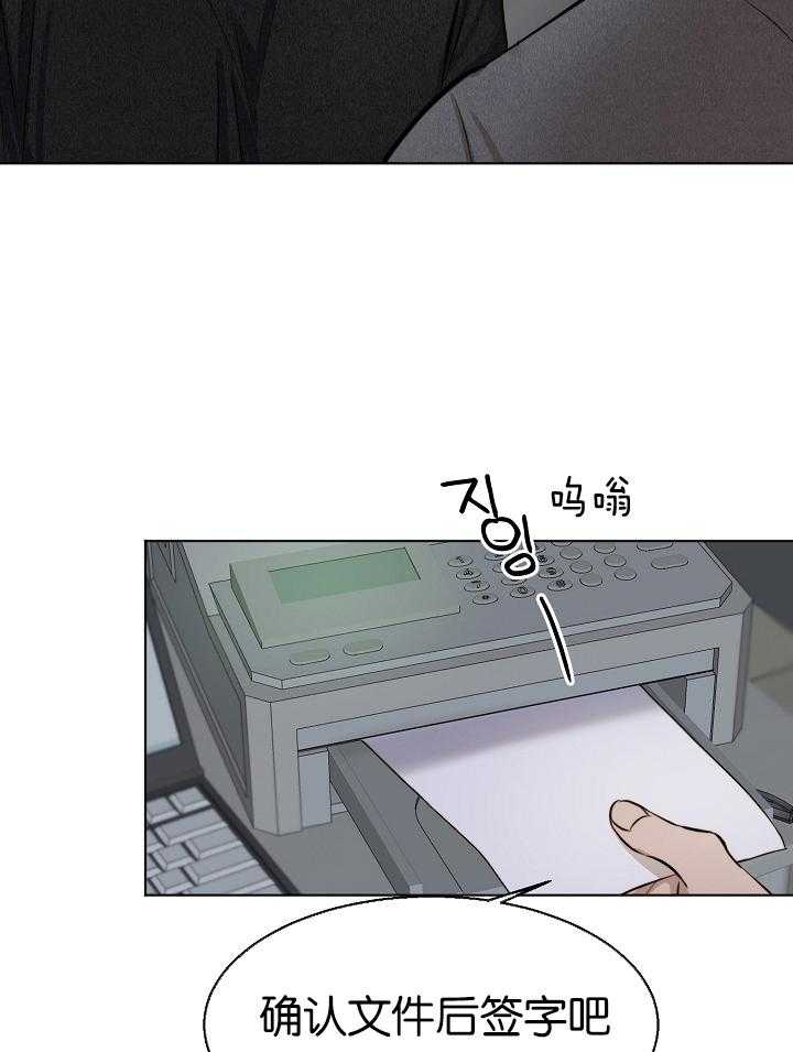 《失恋自救中》第120话 第7页