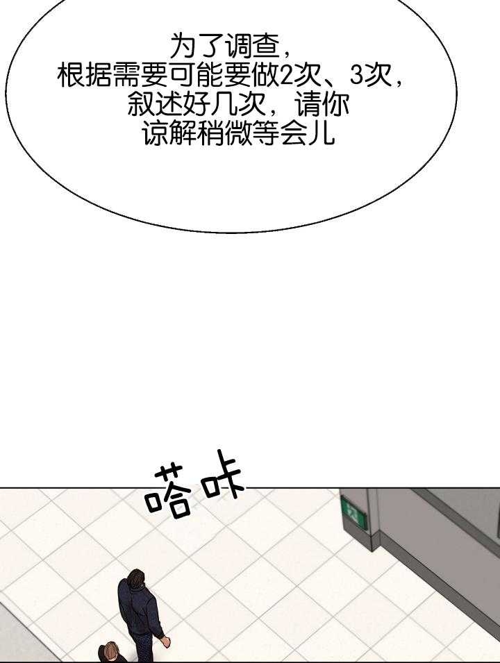 《失恋自救中》第120话 第9页