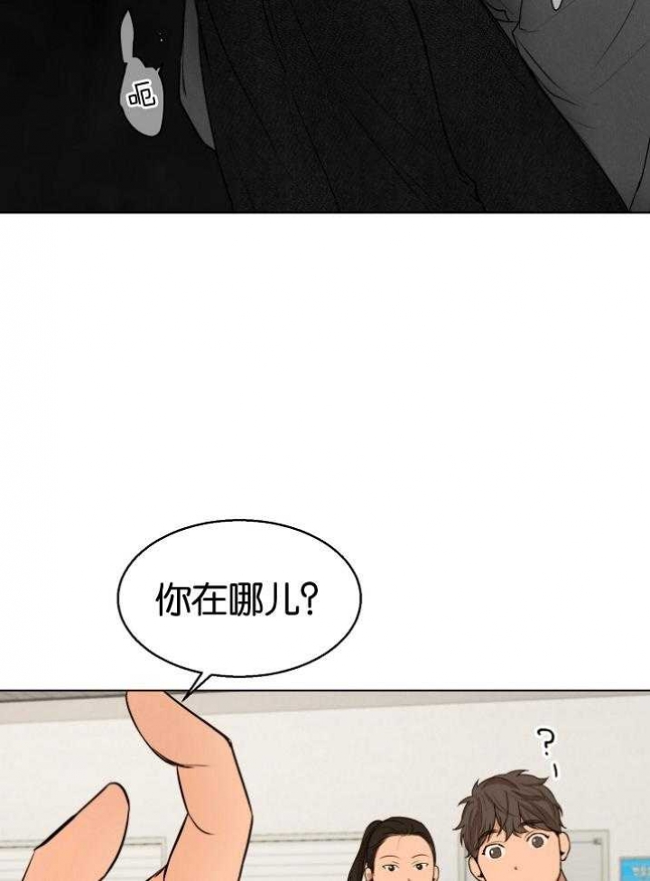 《失恋自救中》第118话 第10页