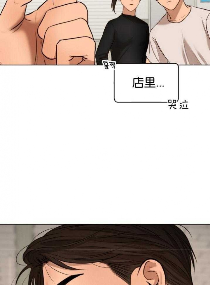 《失恋自救中》第118话 第11页