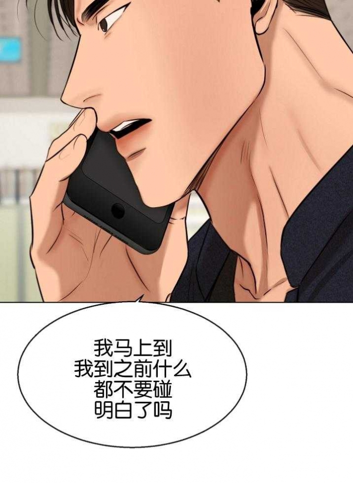 《失恋自救中》第118话 第12页