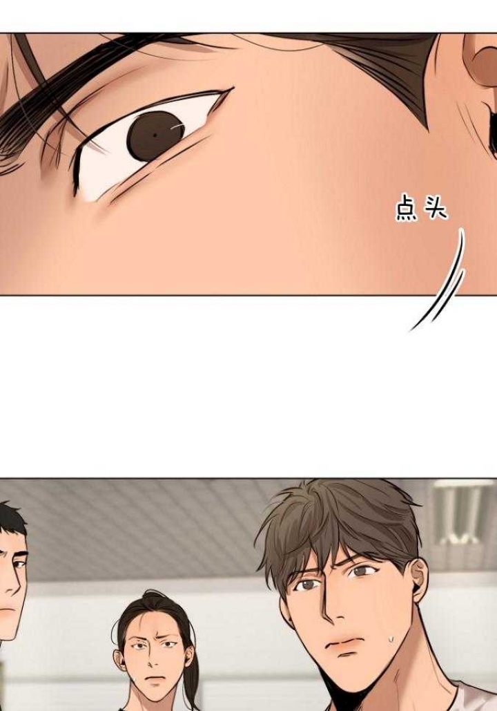 《失恋自救中》第118话 第13页