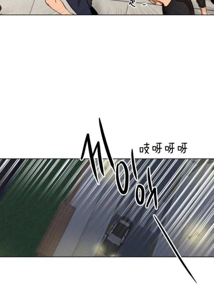 《失恋自救中》第118话 第15页