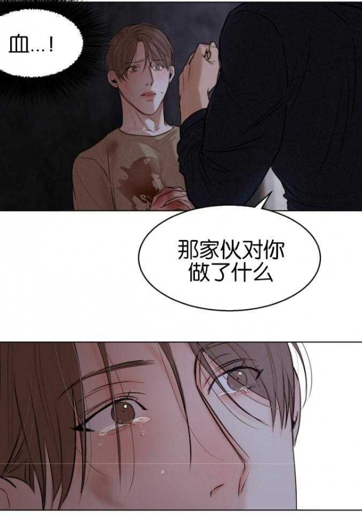 《失恋自救中》第118话 第27页