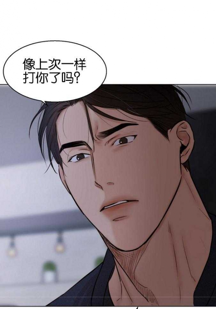 《失恋自救中》第118话 第28页