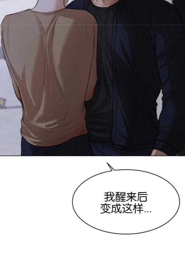 《失恋自救中》第118话 第31页