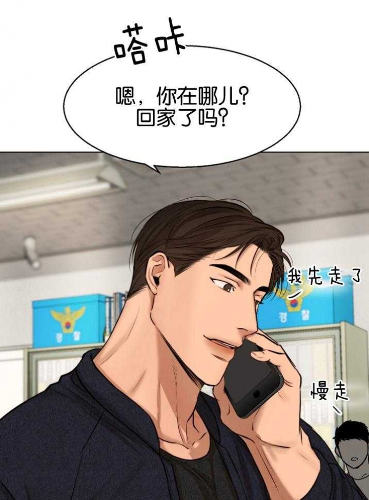 《失恋自救中》第118话 第4页