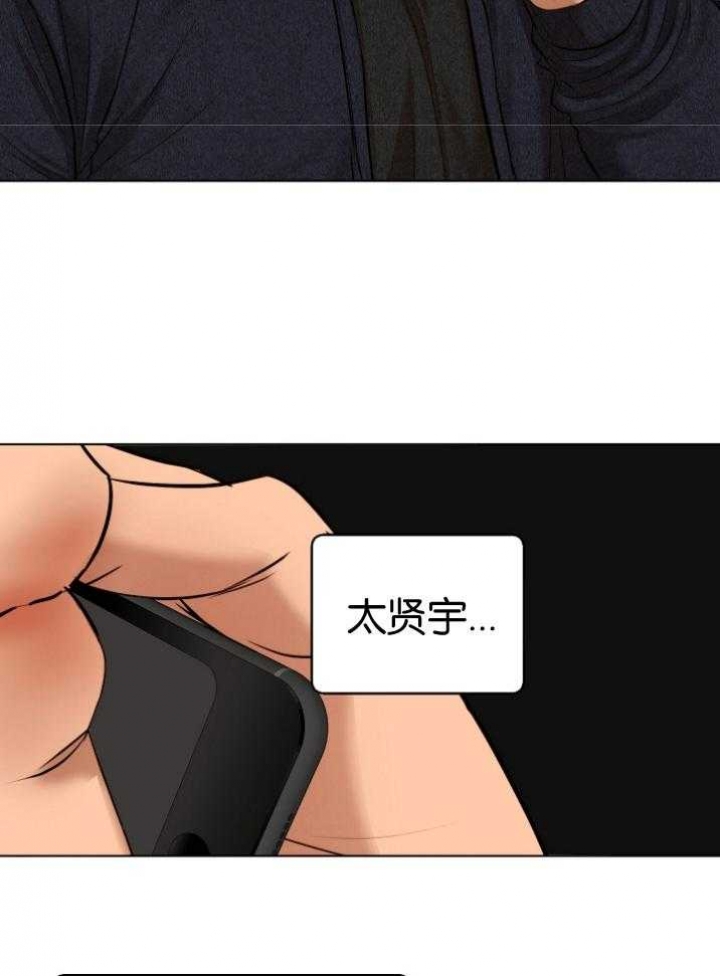 《失恋自救中》第118话 第5页