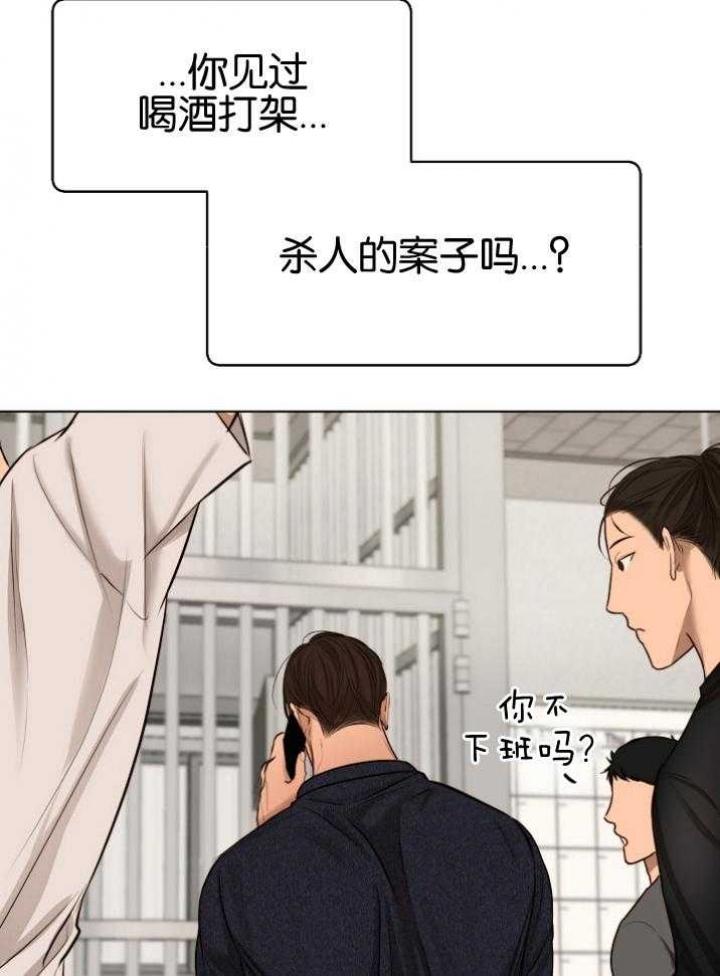《失恋自救中》第118话 第6页