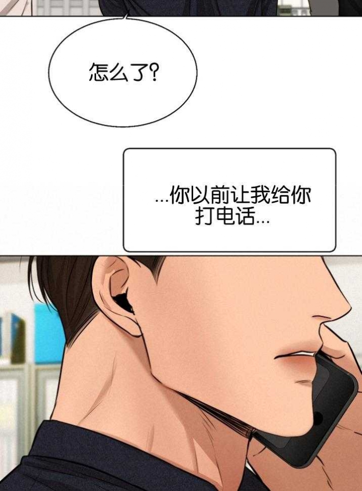 《失恋自救中》第118话 第7页