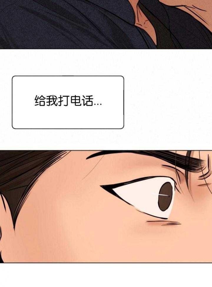 《失恋自救中》第118话 第8页