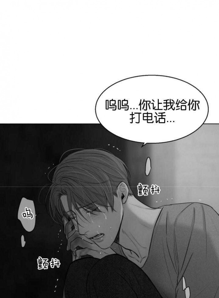 《失恋自救中》第118话 第9页