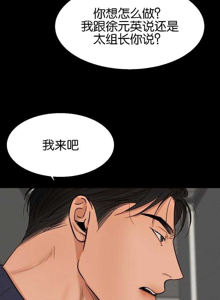 《失恋自救中》第122话 第11页