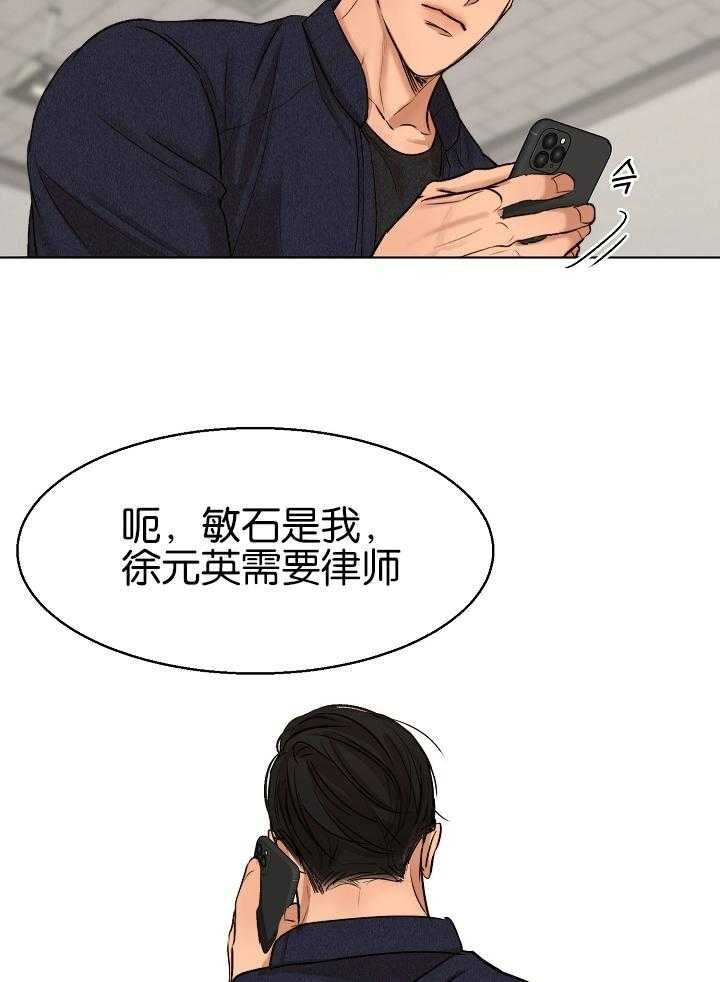 《失恋自救中》第122话 第16页