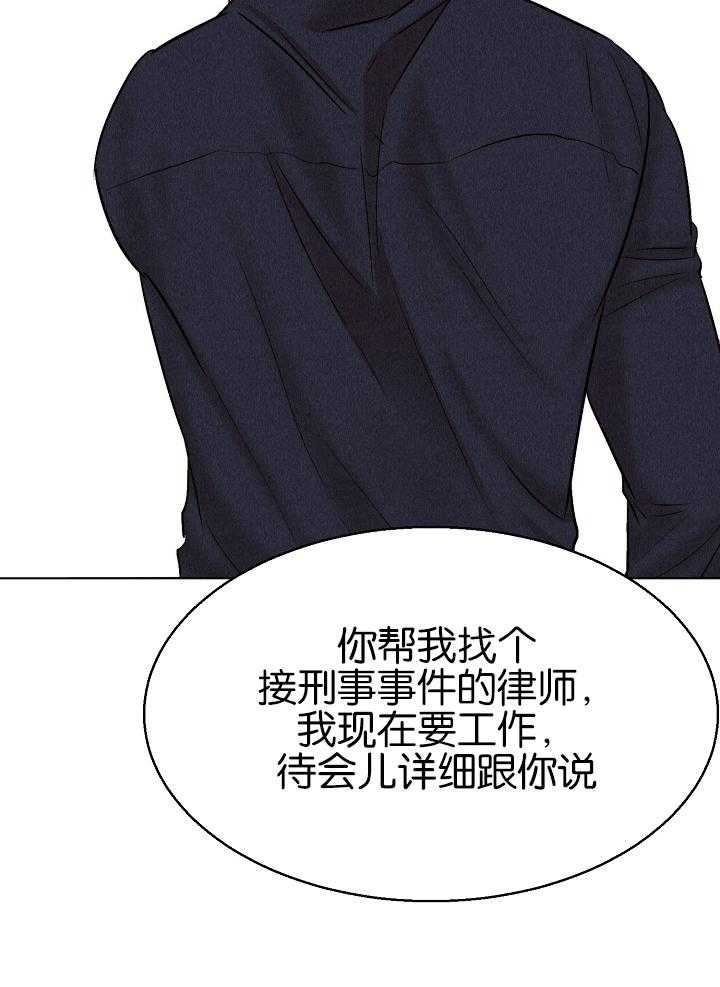 《失恋自救中》第122话 第17页