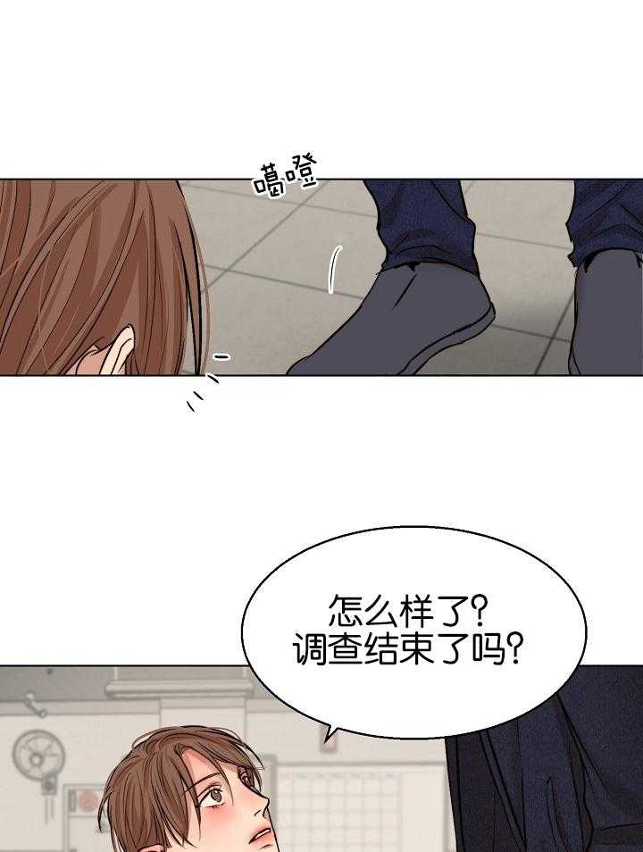 《失恋自救中》第122话 第18页