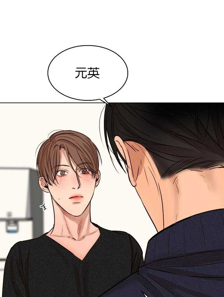 《失恋自救中》第122话 第26页