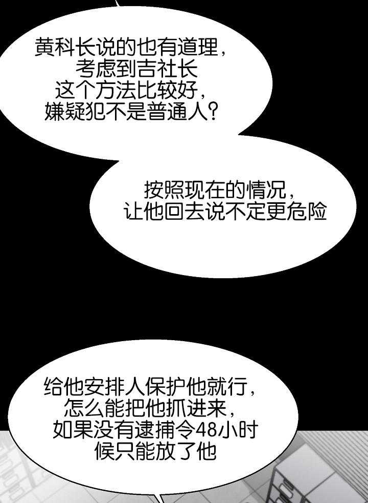 《失恋自救中》第122话 第3页