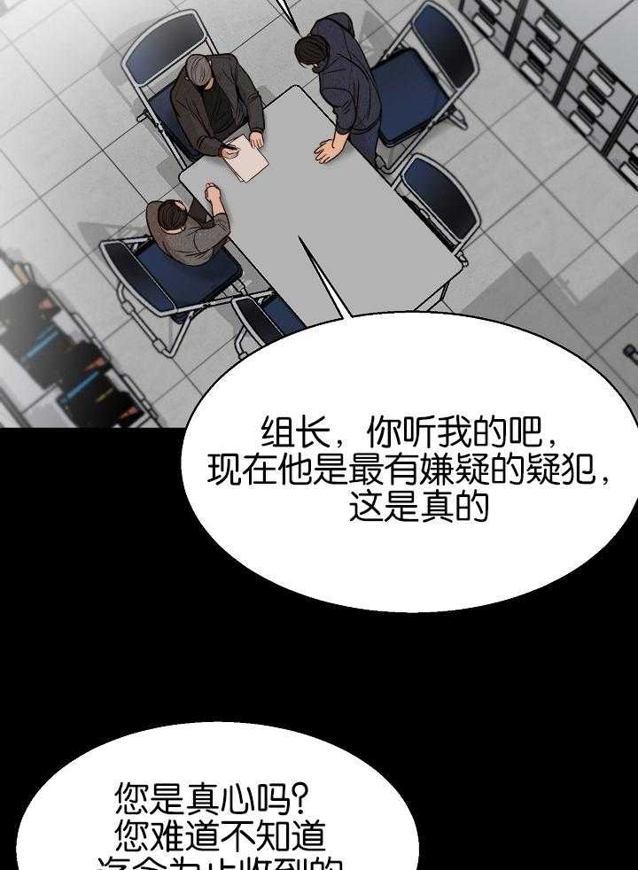 《失恋自救中》第122话 第4页
