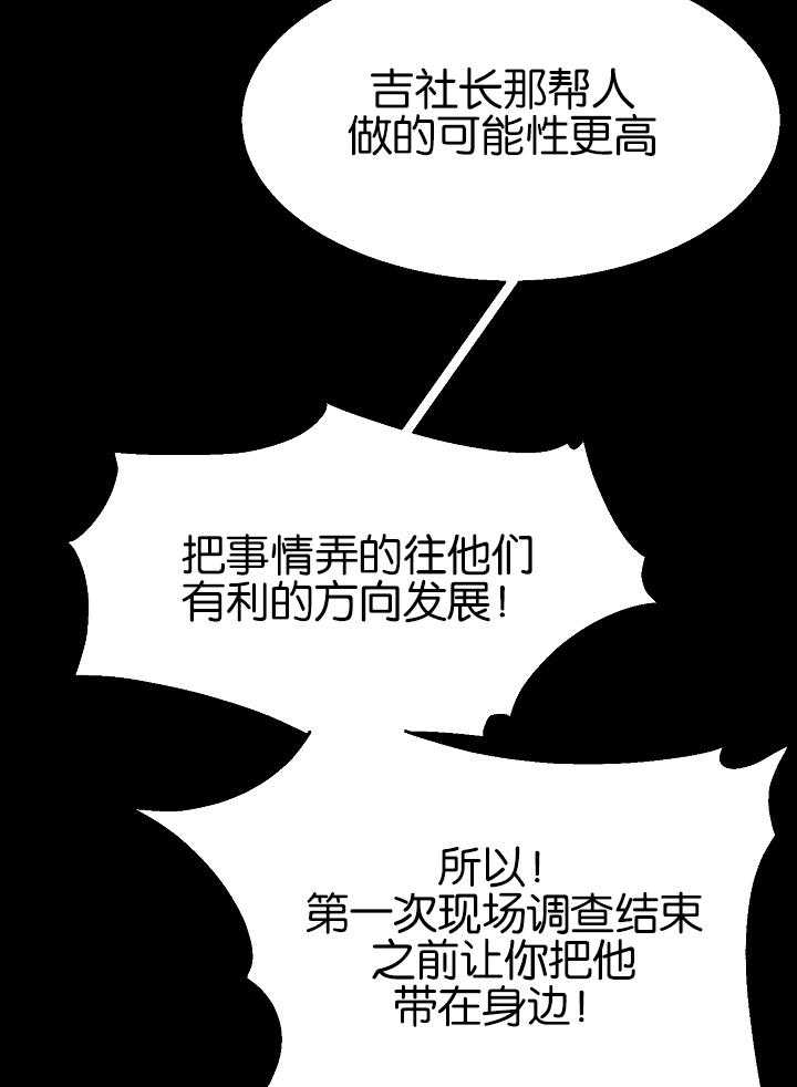 《失恋自救中》第122话 第6页