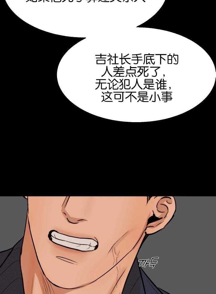《失恋自救中》第122话 第8页