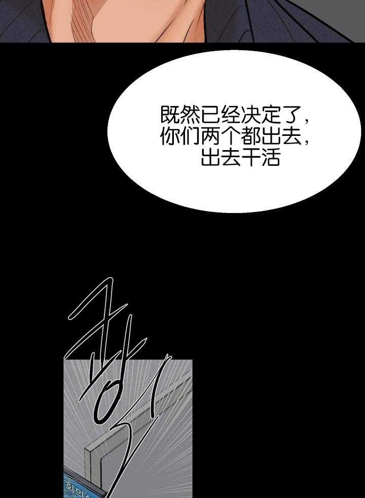 《失恋自救中》第122话 第9页