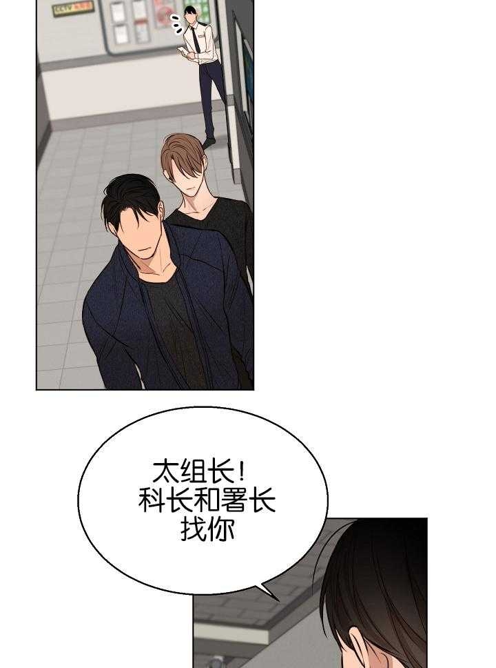 《失恋自救中》第121话 第13页