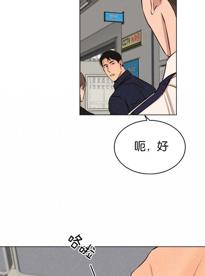 《失恋自救中》第121话 第14页