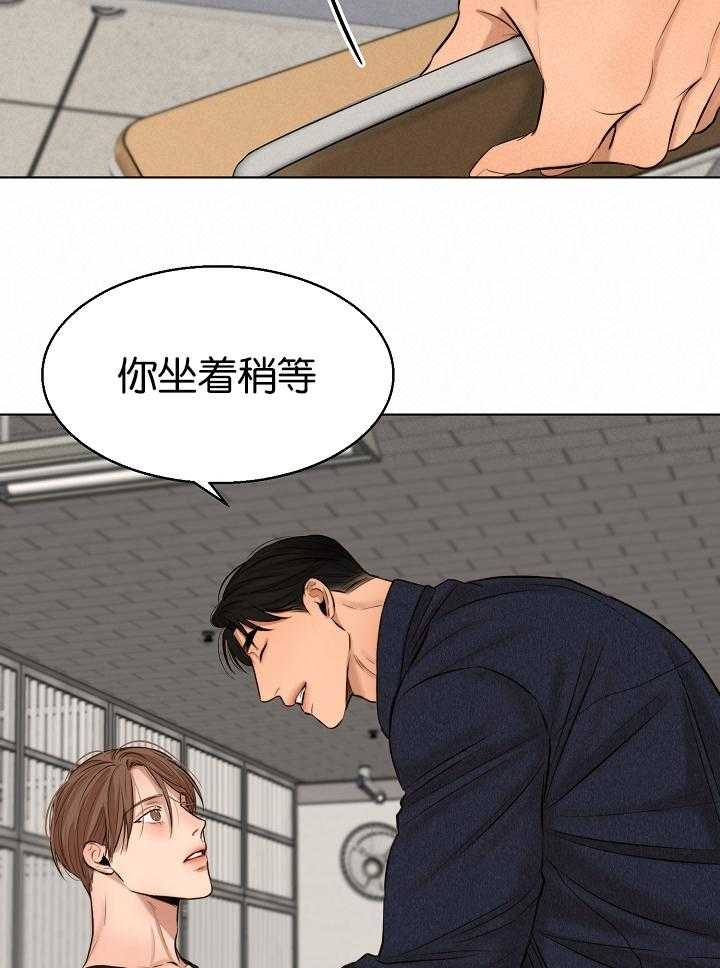 《失恋自救中》第121话 第15页