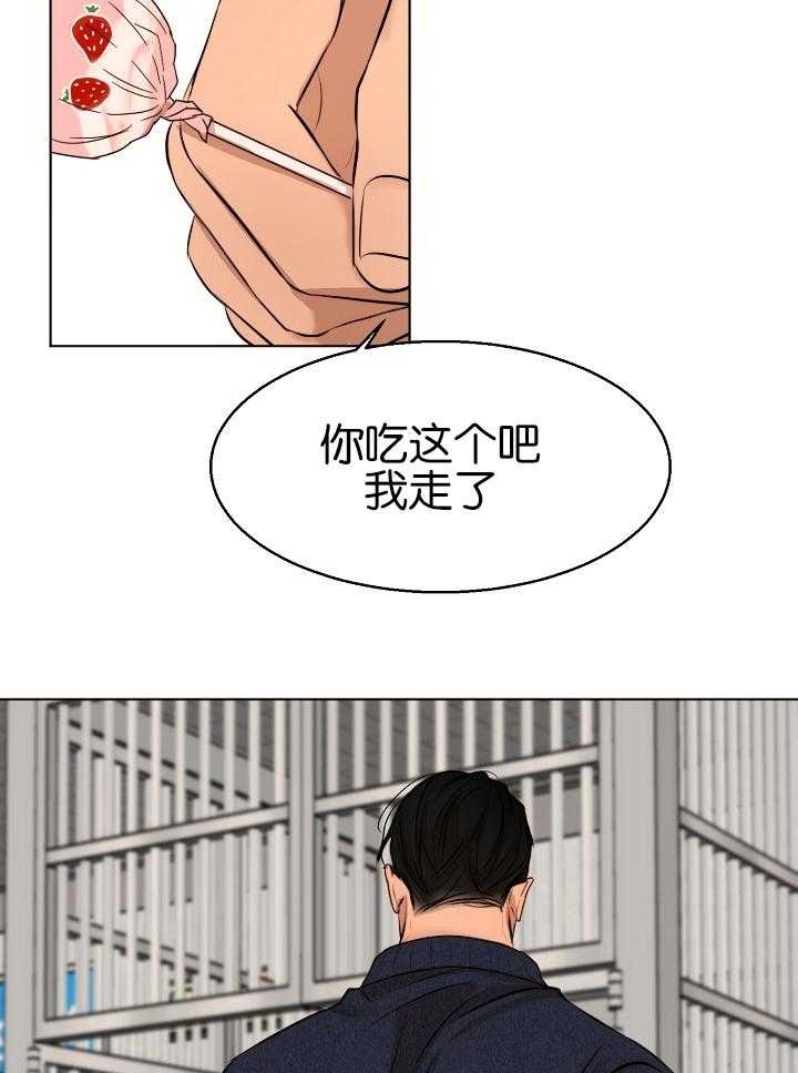 《失恋自救中》第121话 第17页