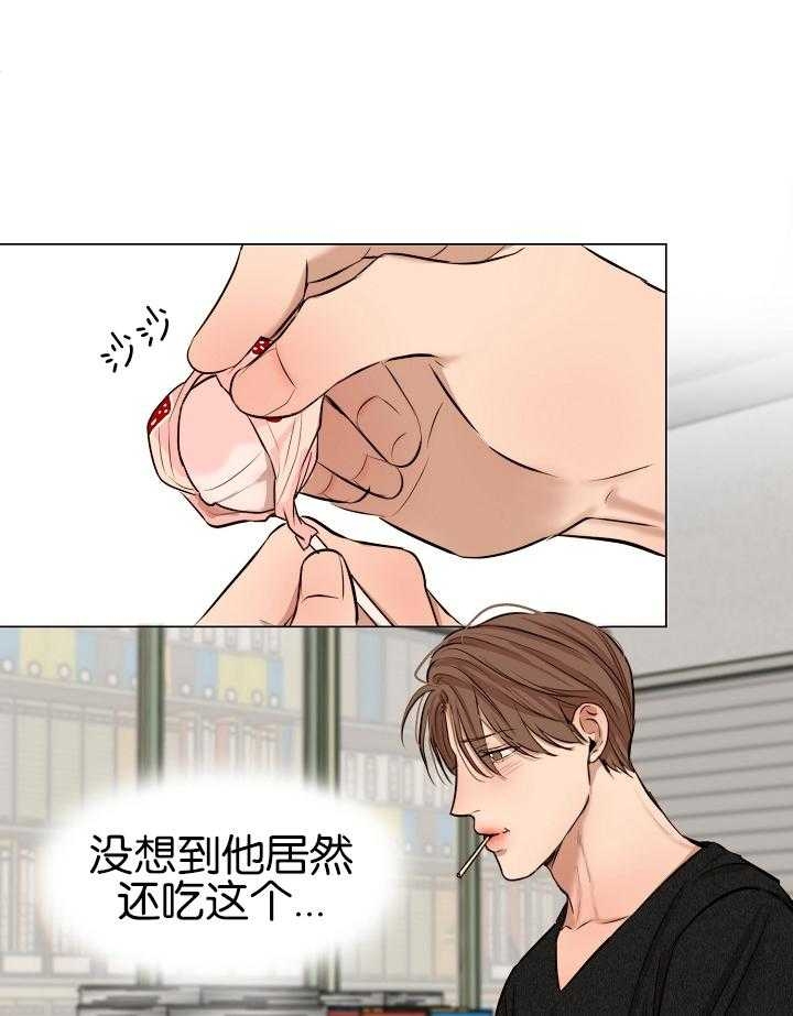 《失恋自救中》第121话 第20页
