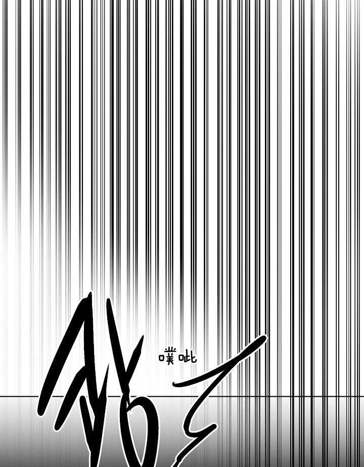 《失恋自救中》第121话 第22页