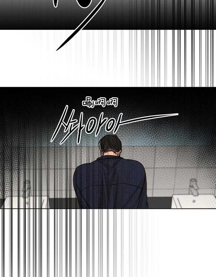 《失恋自救中》第121话 第23页