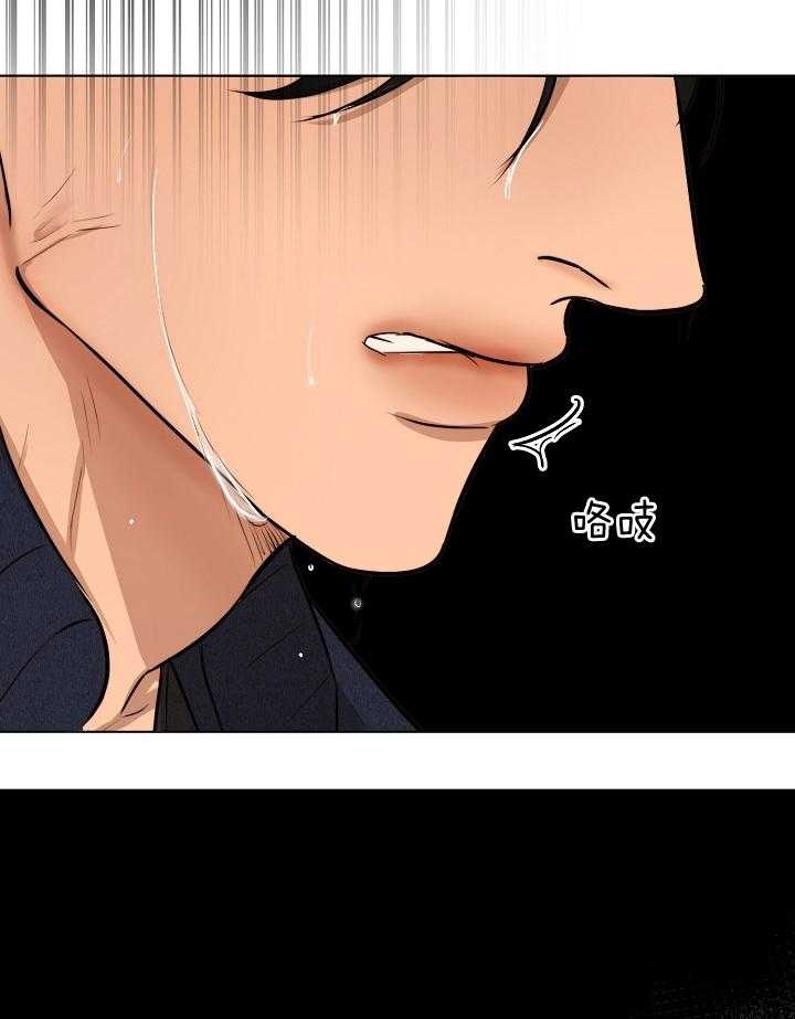 《失恋自救中》第121话 第24页