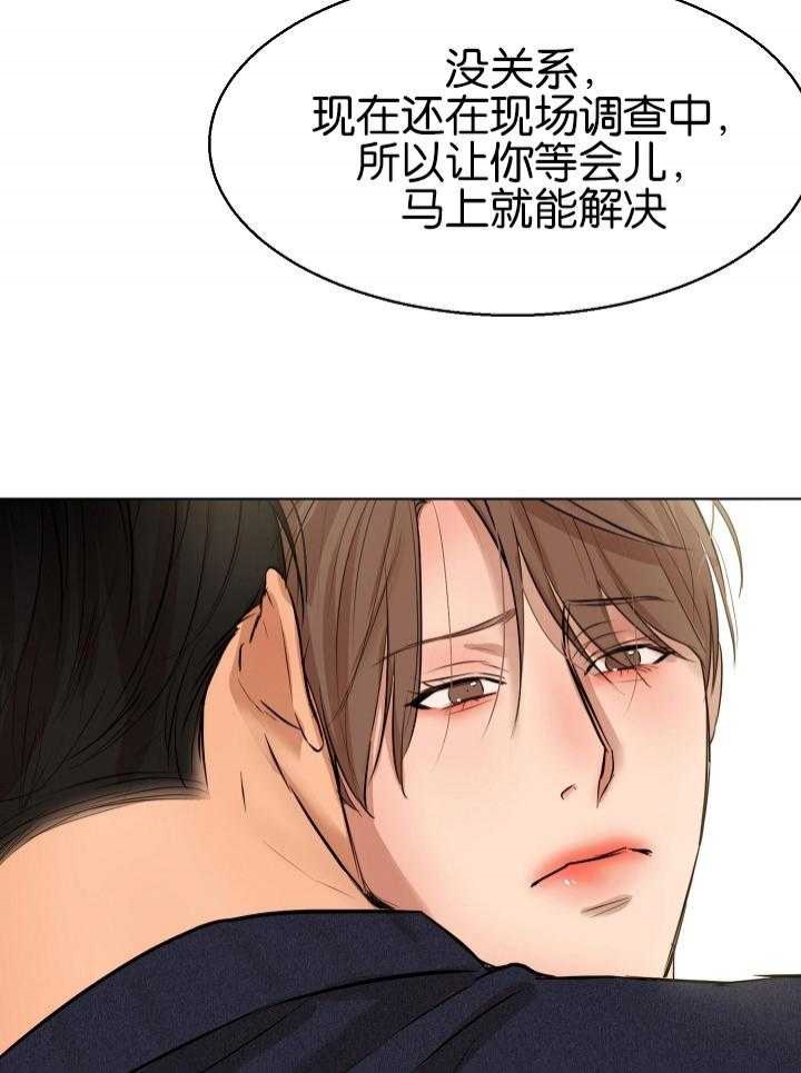 《失恋自救中》第121话 第2页