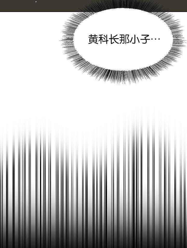 《失恋自救中》第121话 第30页