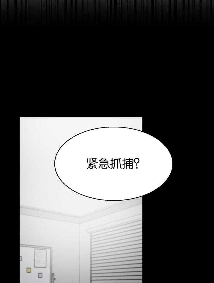 《失恋自救中》第121话 第31页