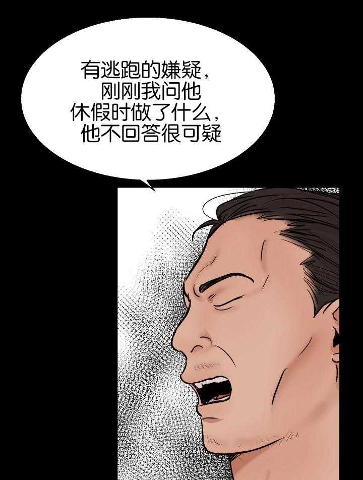 《失恋自救中》第121话 第34页