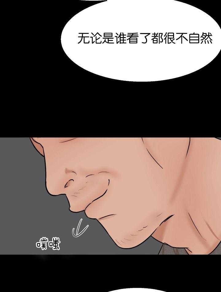 《失恋自救中》第121话 第37页