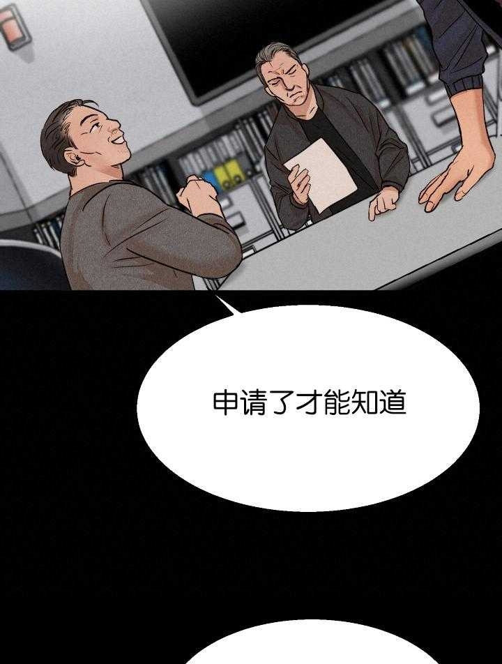 《失恋自救中》第121话 第39页