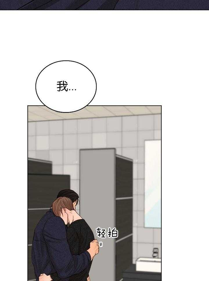 《失恋自救中》第121话 第3页
